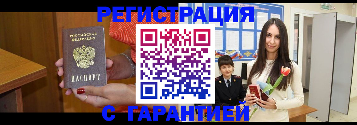 временная регистрация для школы в Лодейном Поле