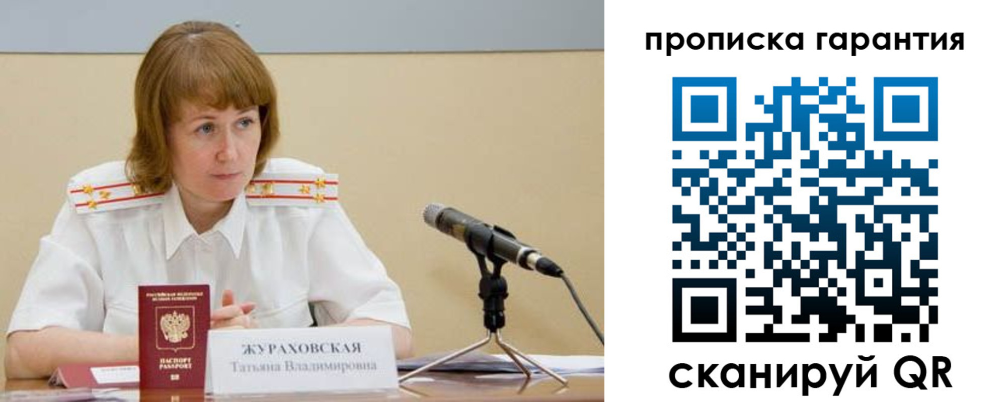 прописка ребенка в Лодейном Поле