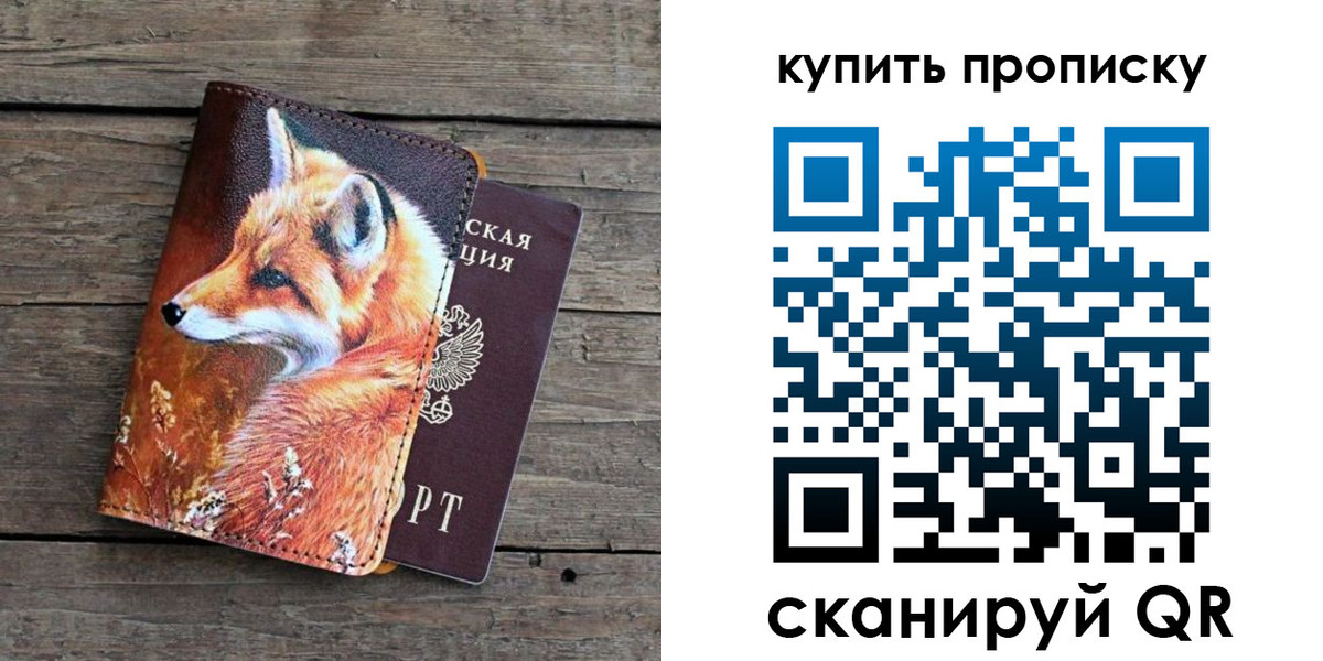 временная регистрация собственник в Лодейном Поле
