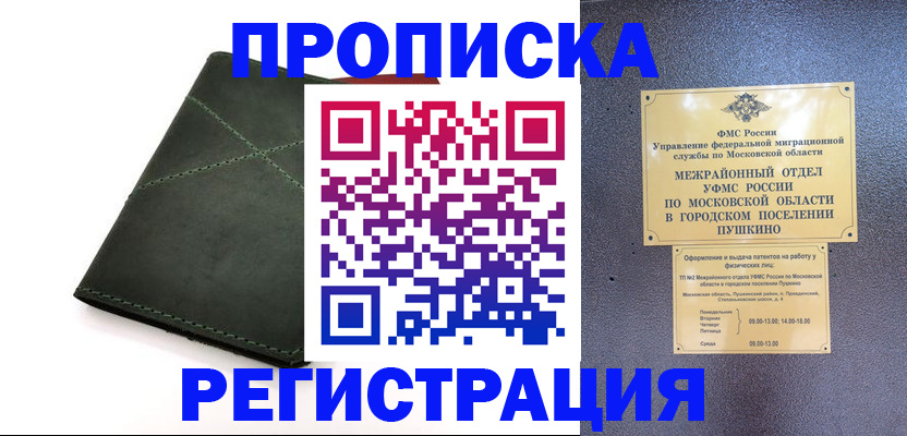 прописка в квартире в Лодейном Поле