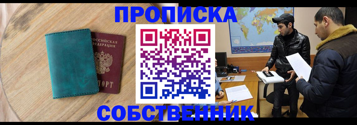 прописка в Лодейном Поле